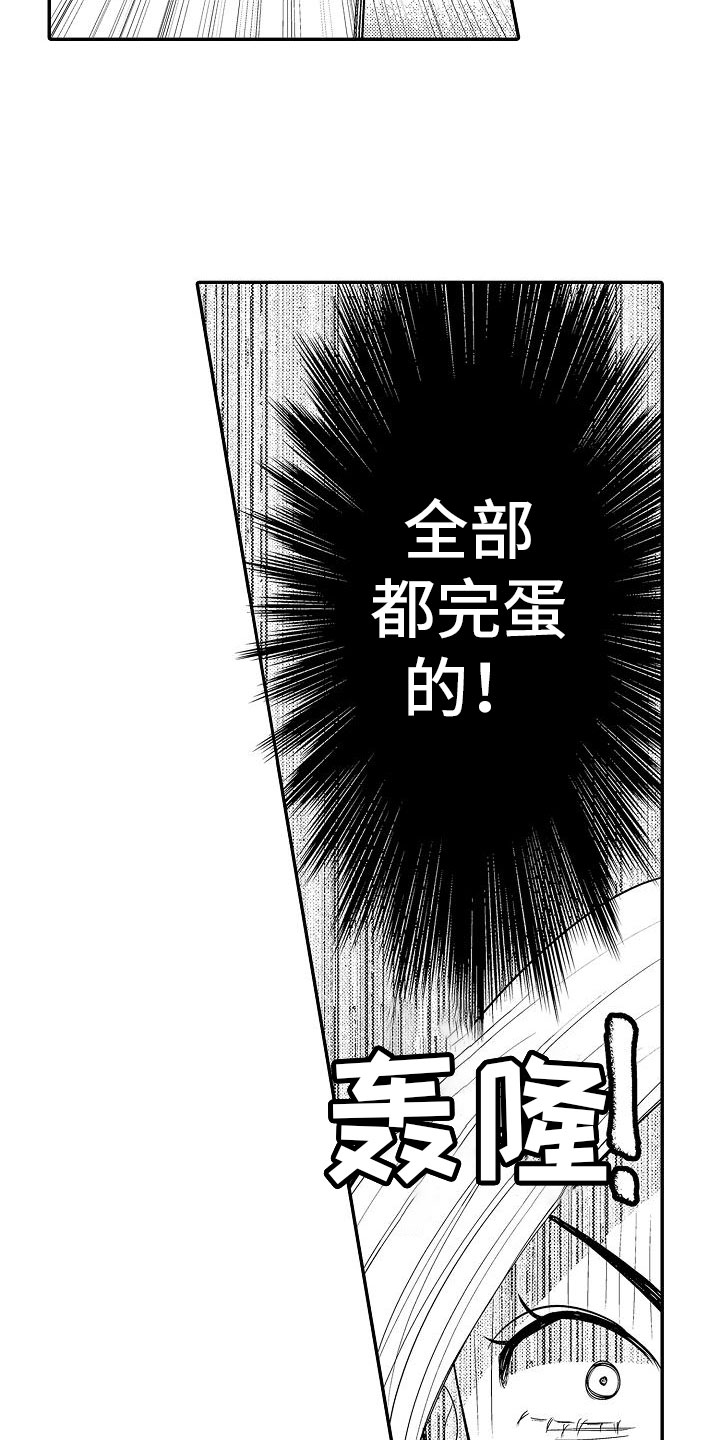 第2章：奋力一搏4