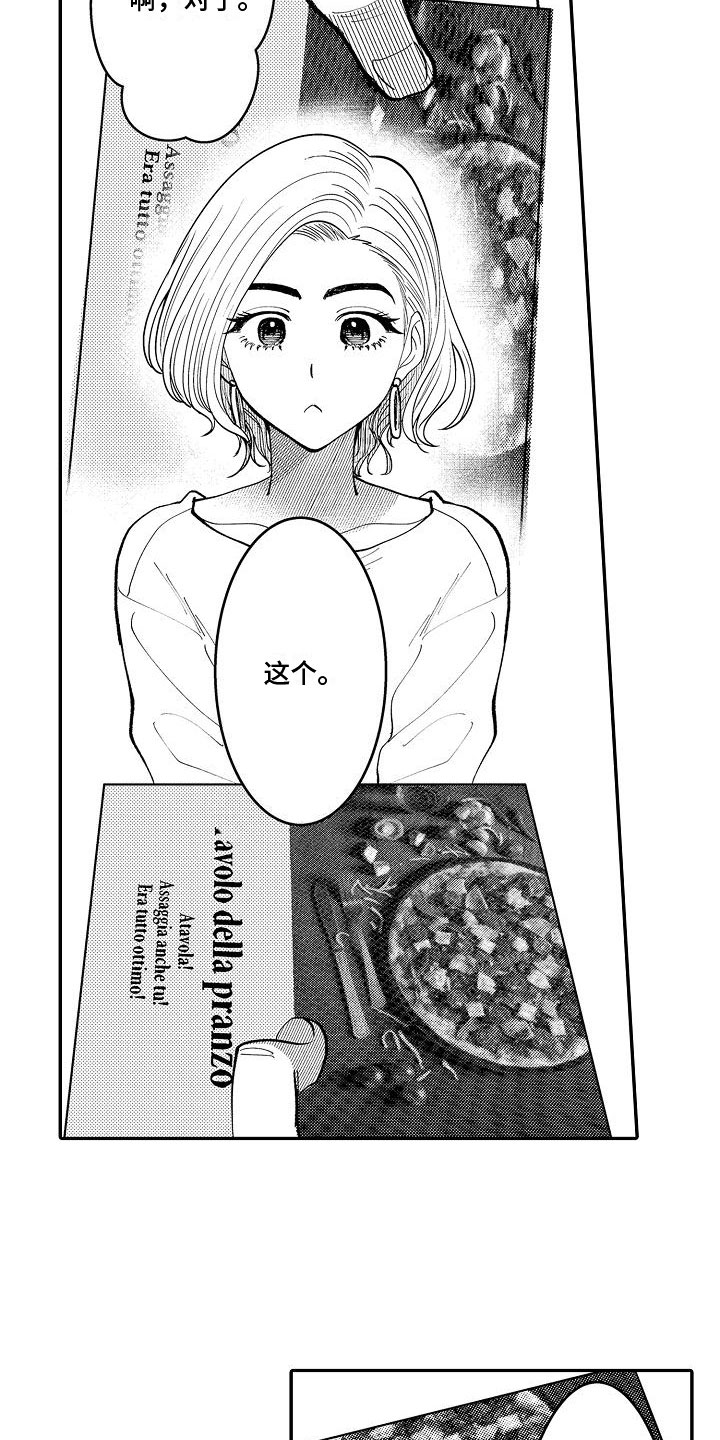 第7章：偶然遇见3