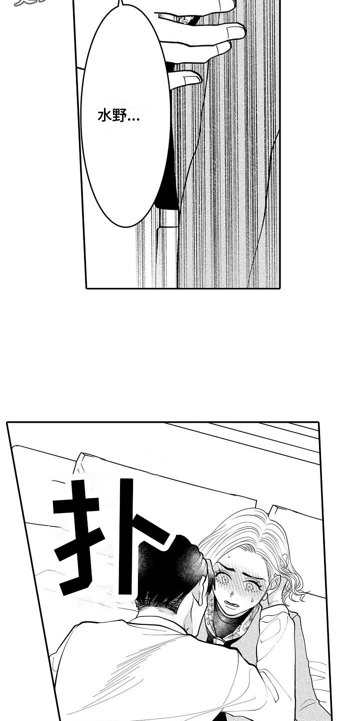 第12章：跟他出门1