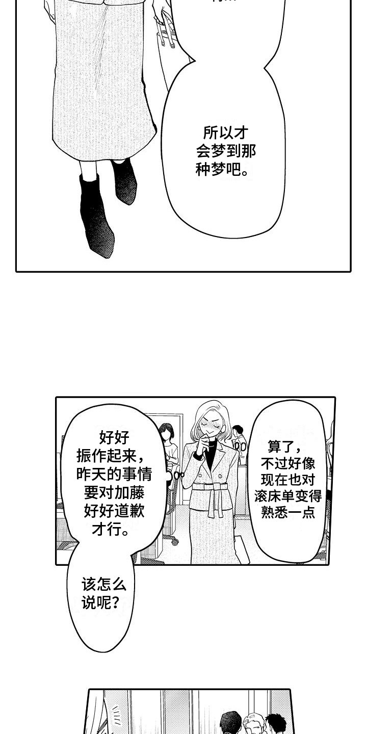 第14章：惺惺作态2