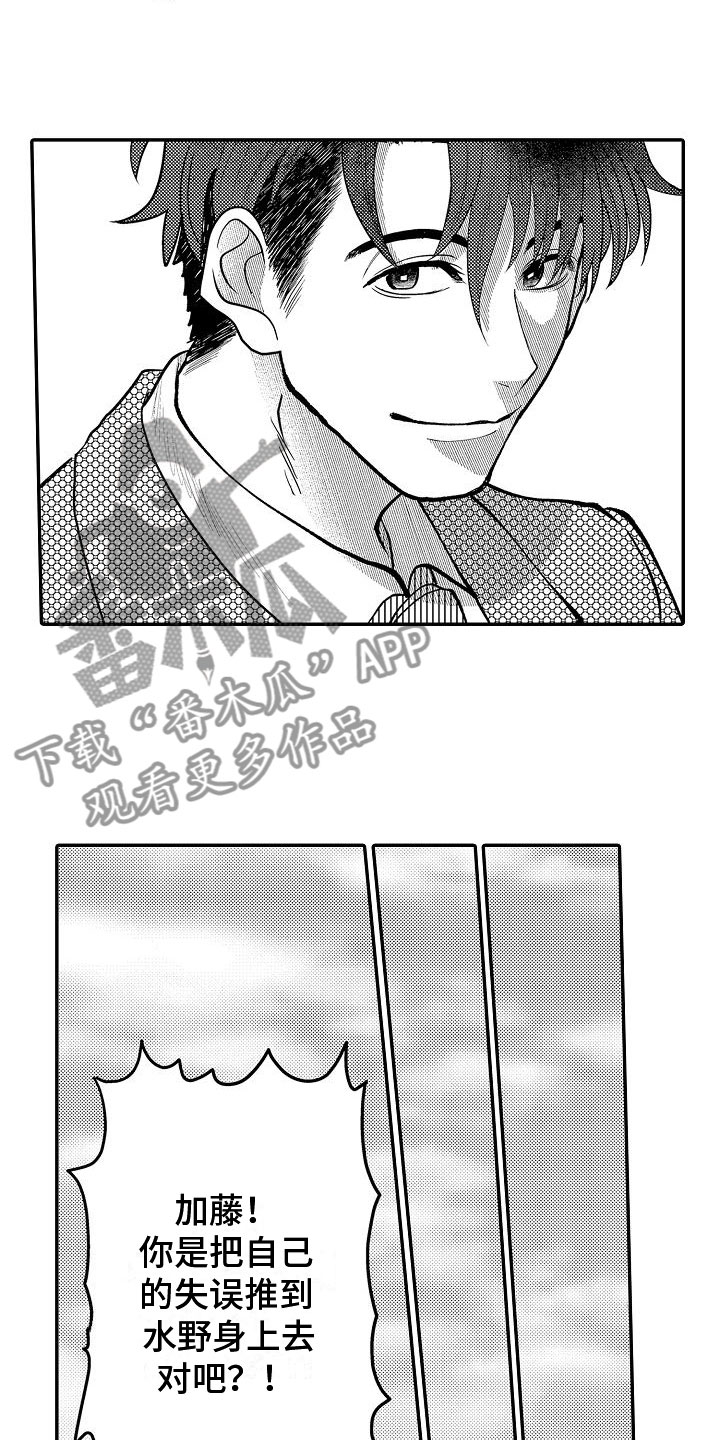 第19章：为她出气4