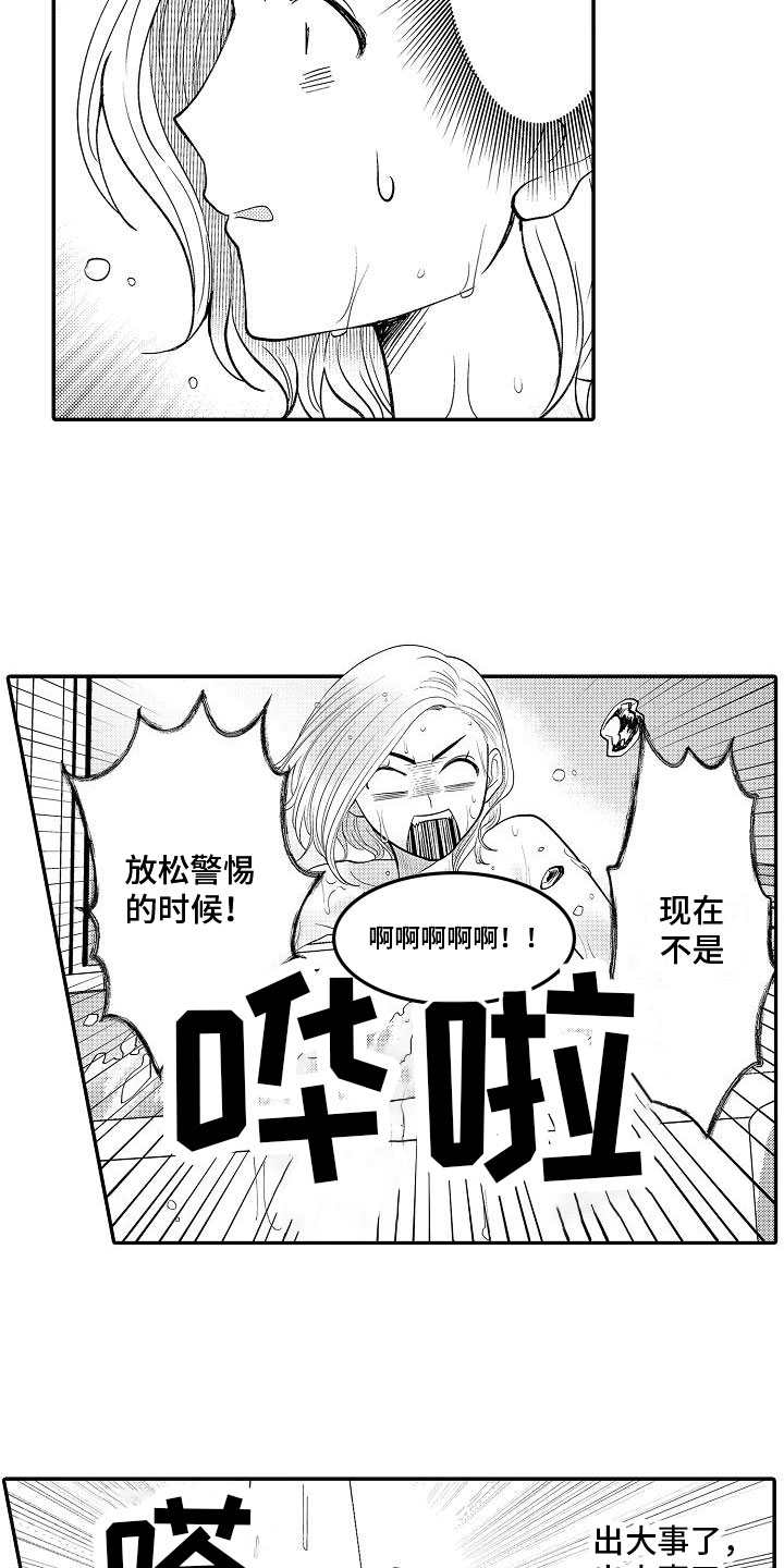 第2章：奋力一搏2