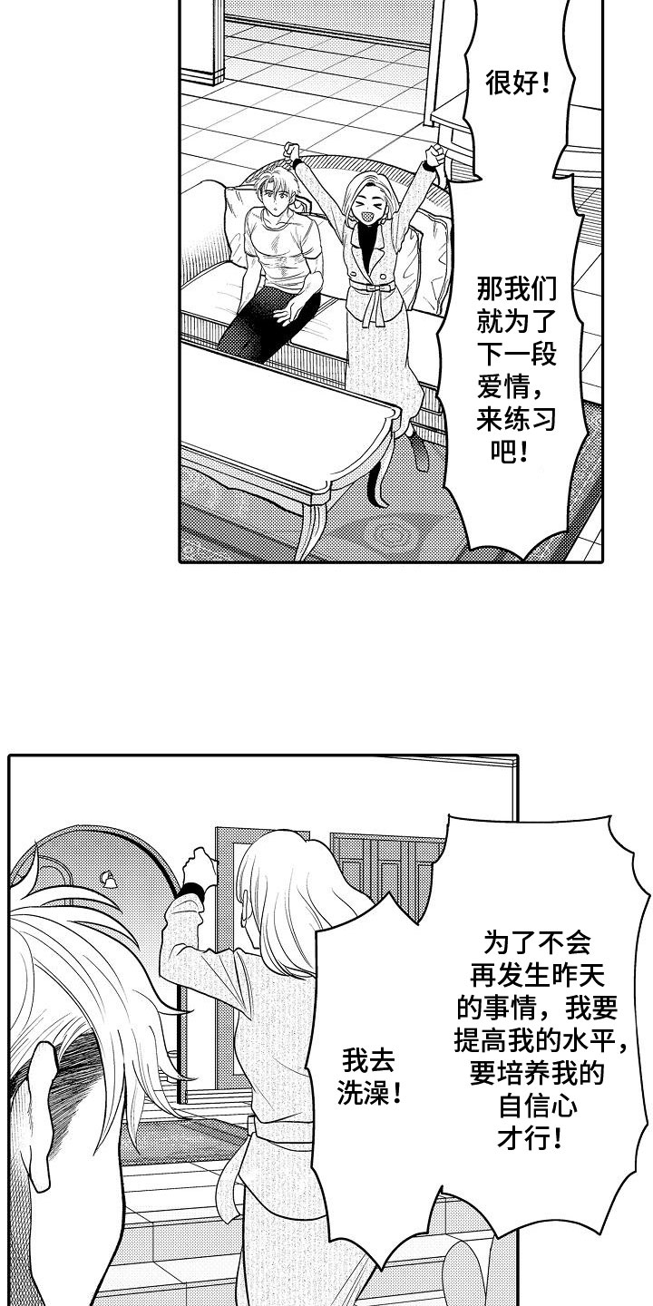 第17章：很在意1