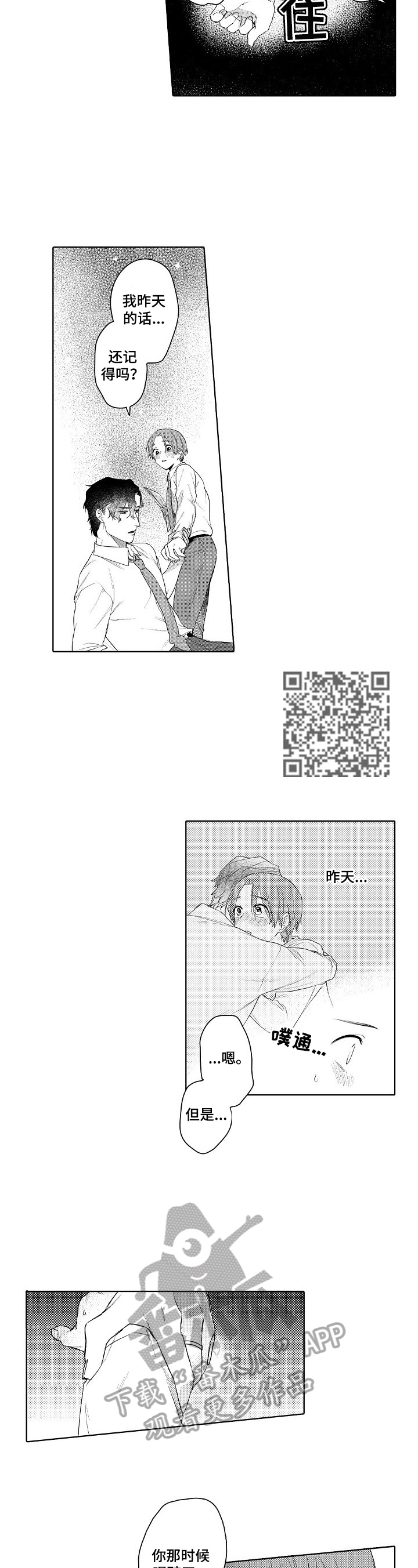 第14章：夫人来了3