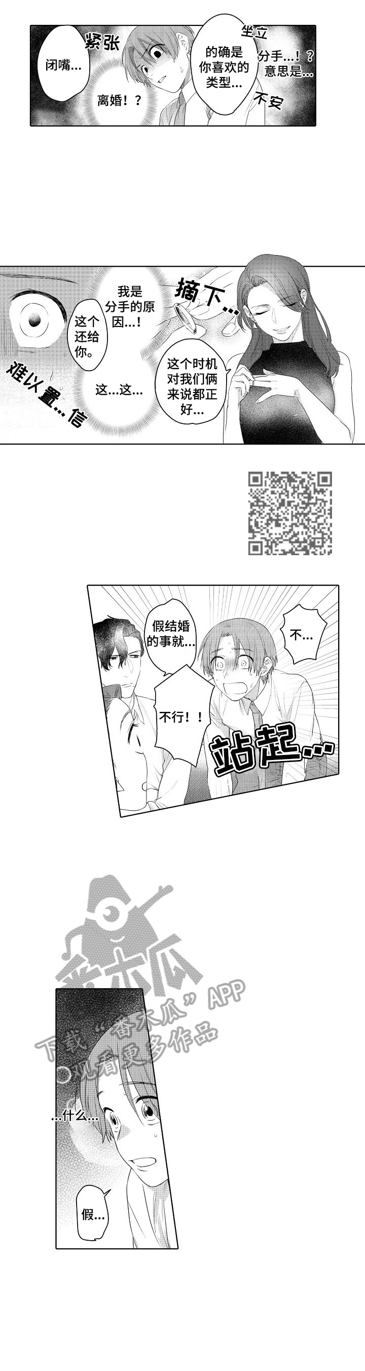 第15章：装醉的3