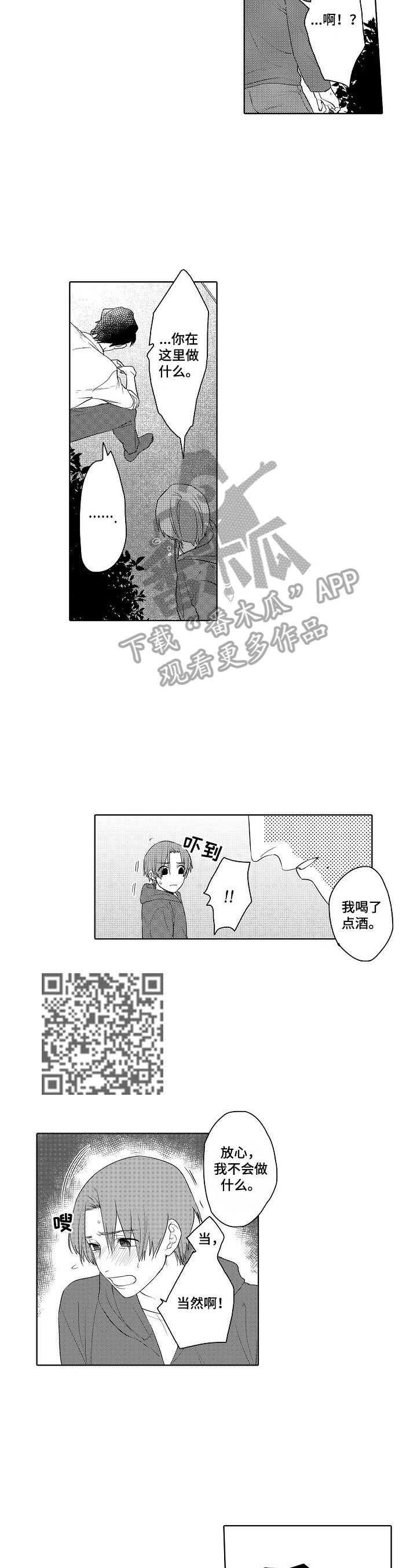 第9章：带回家3