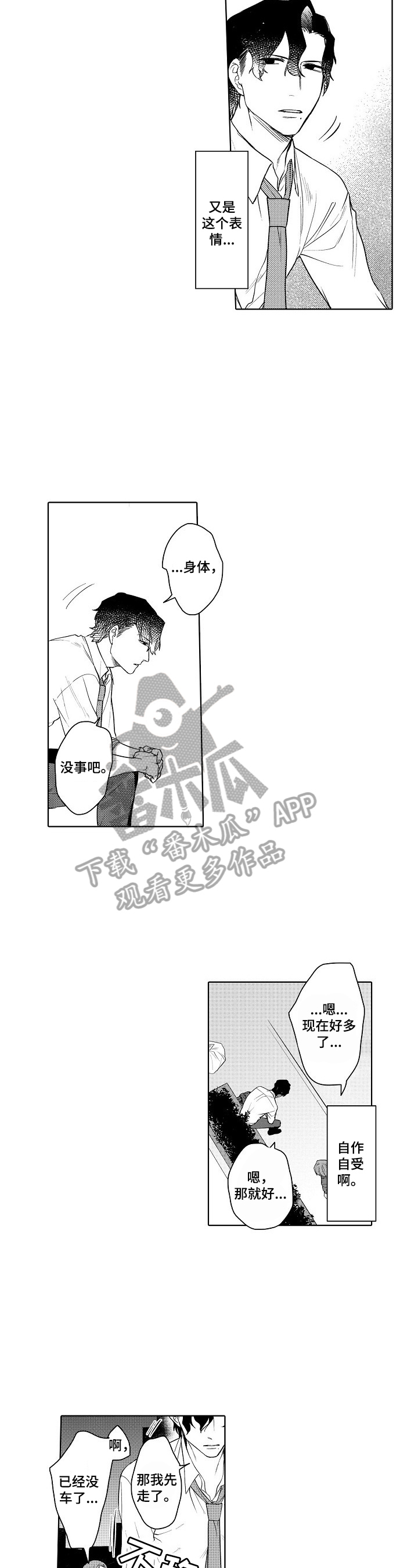 第9章：带回家4