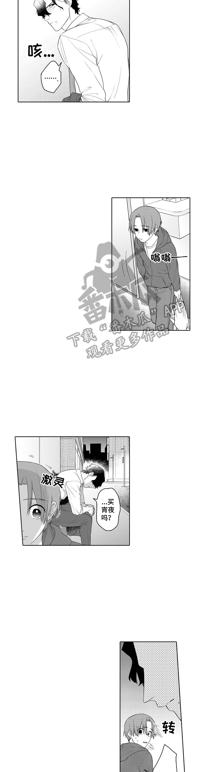 第9章：带回家2