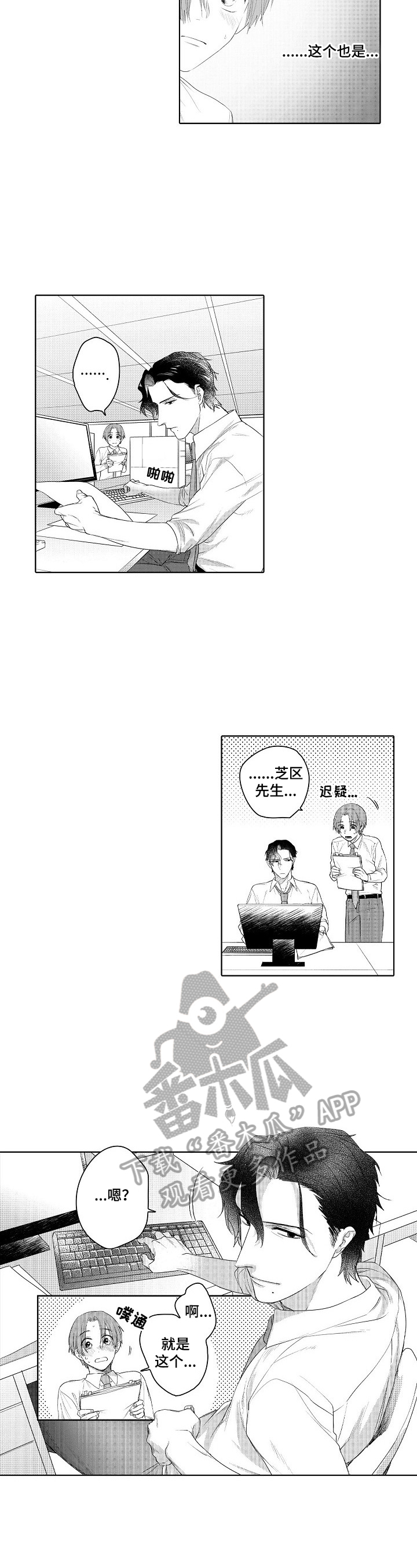 第14章：夫人来了1