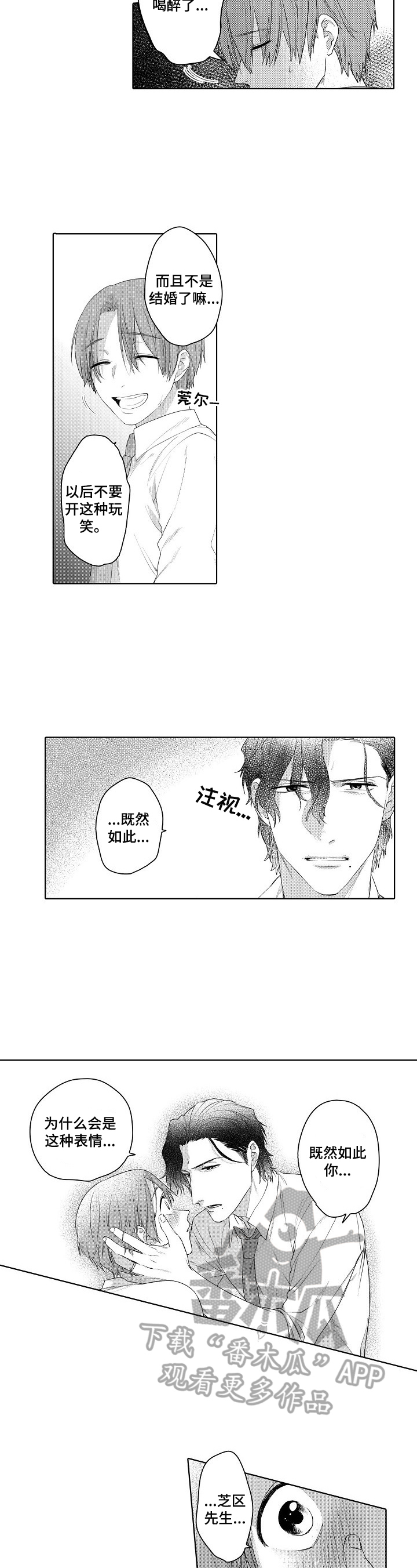 第14章：夫人来了4