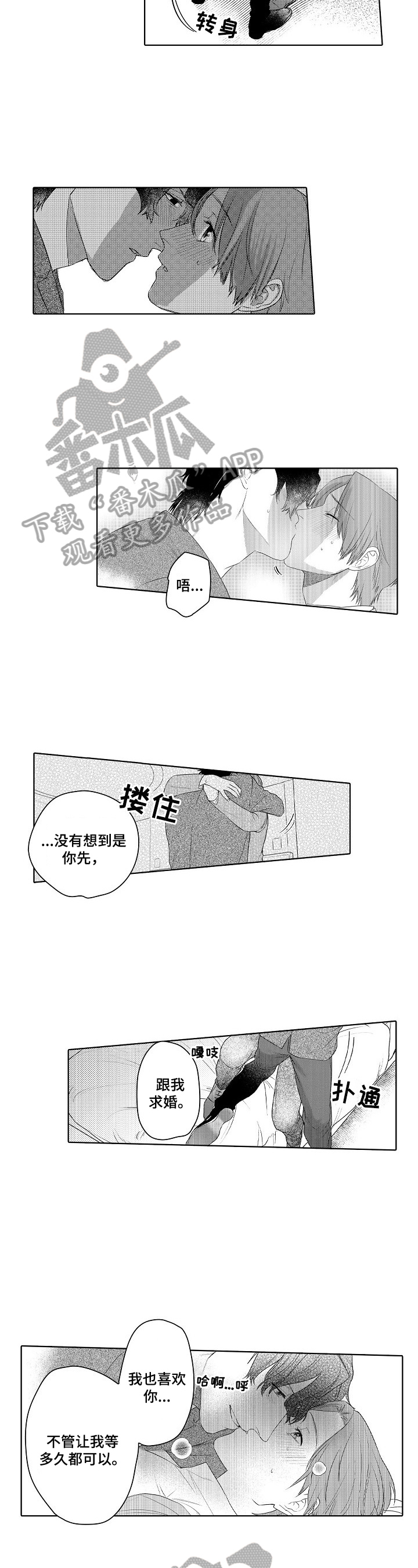 第24章：让你开心2