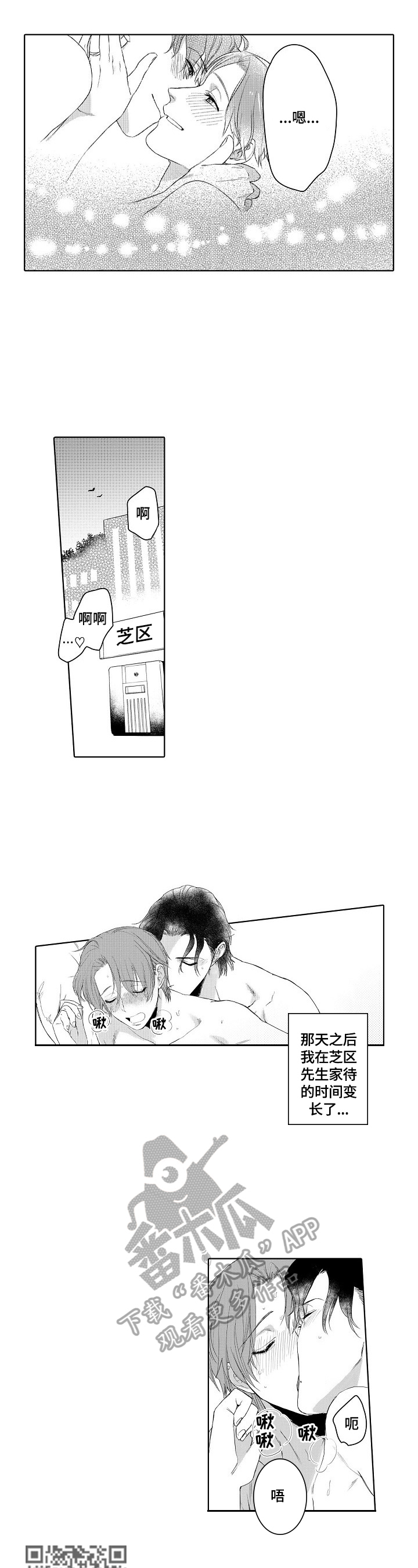 第25章：被发现了（完结）3