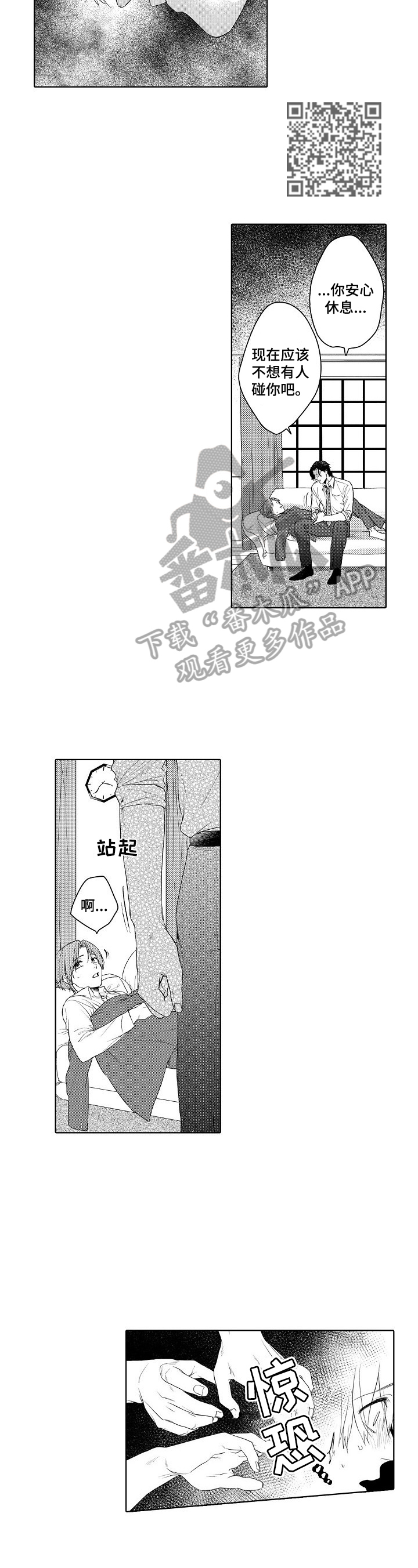 第19章：让我忘记4