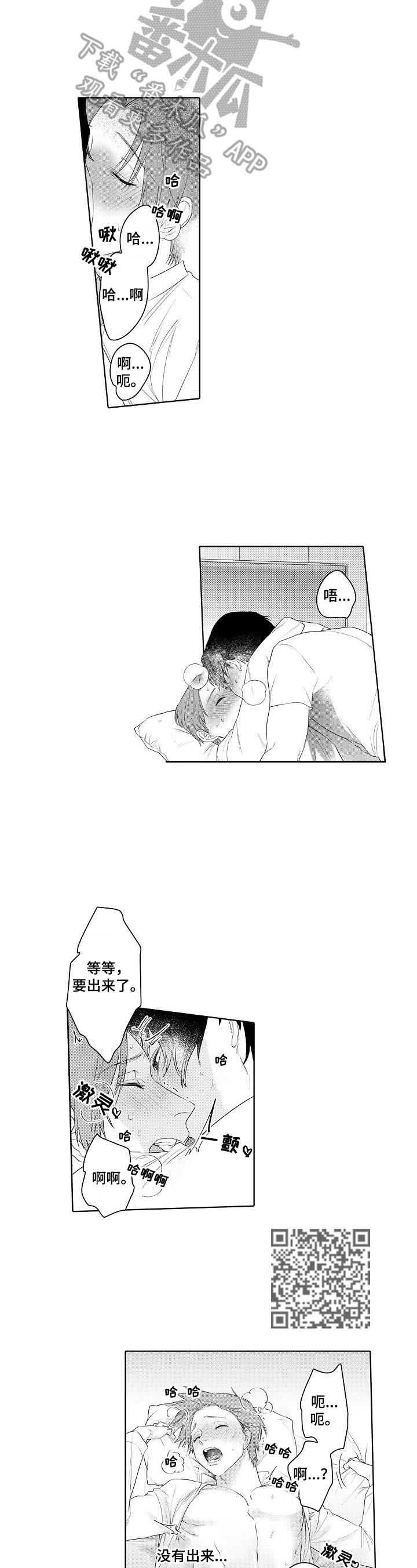 第24章：让你开心3