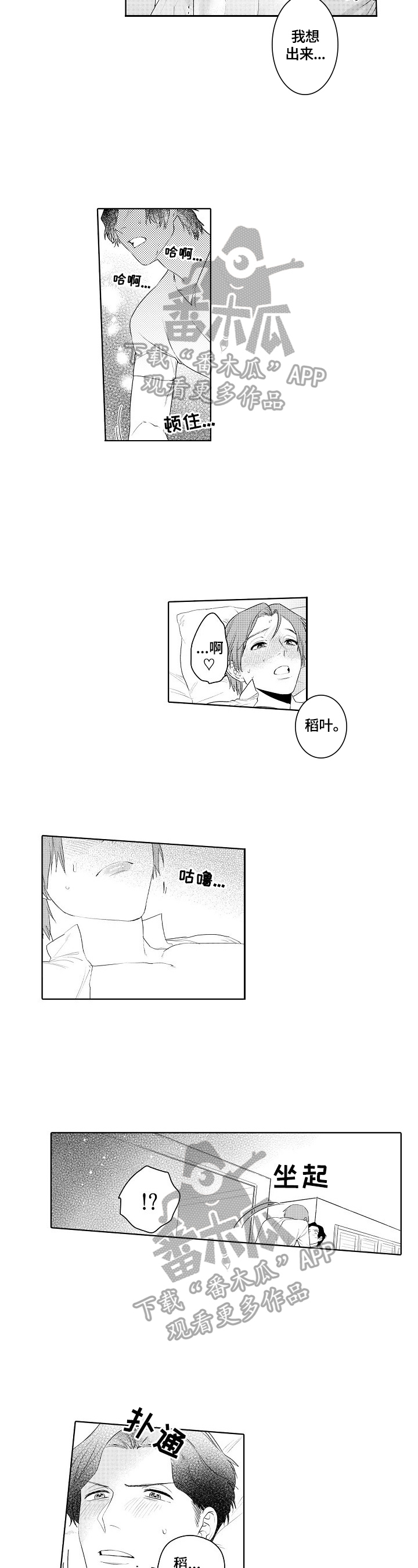 第24章：让你开心4