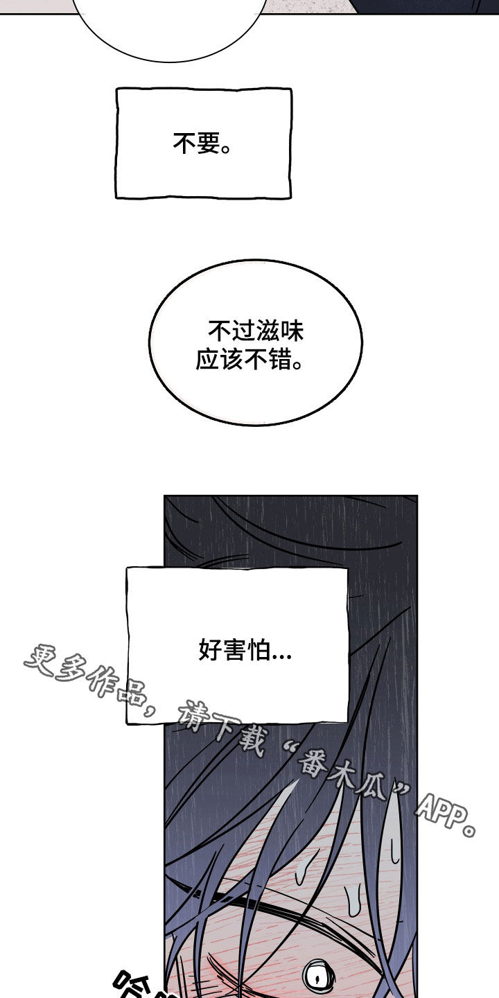 第47章：好害怕2