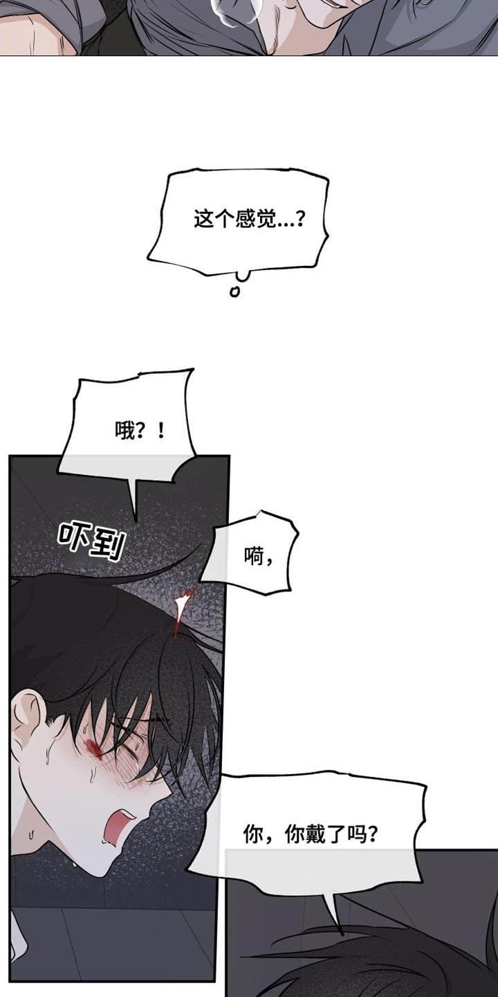 第107章：【第二季】你得无条件配合我1