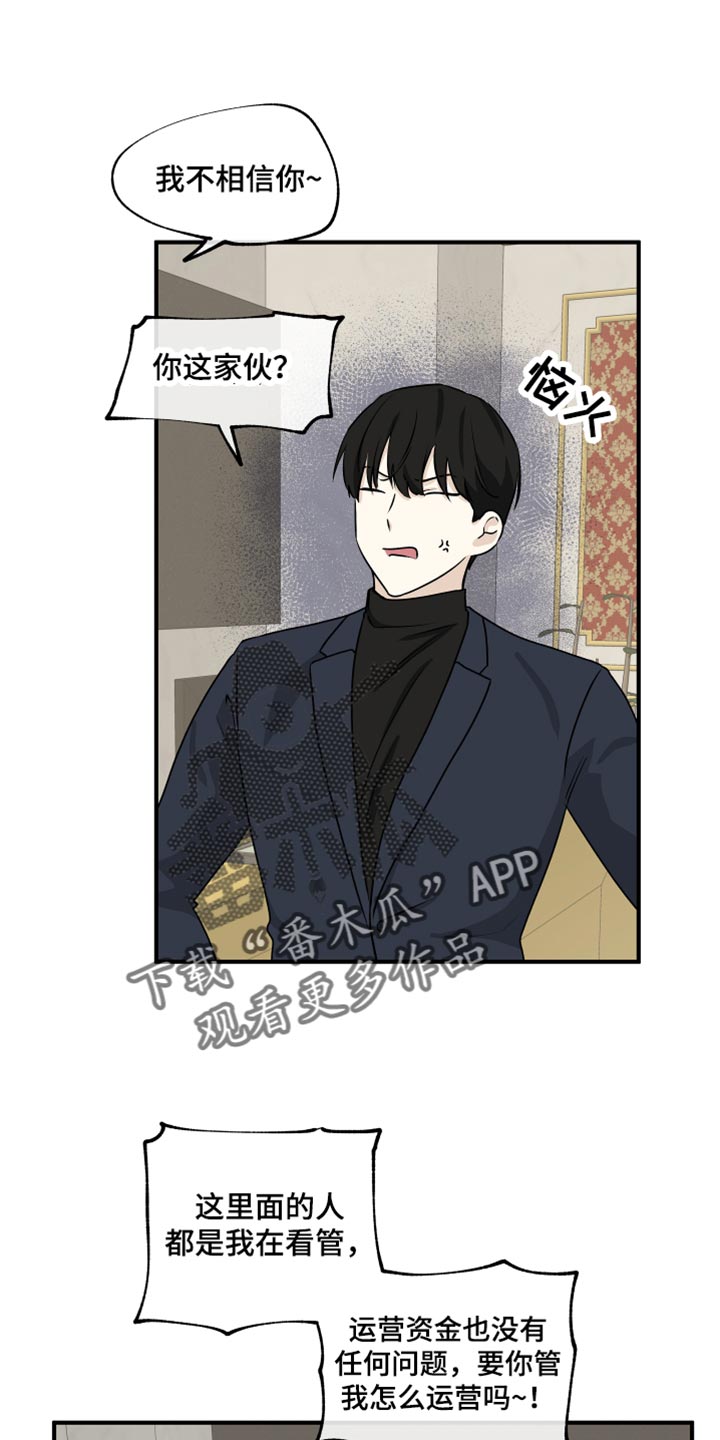 第84章：【第二季】表达一下诚意0