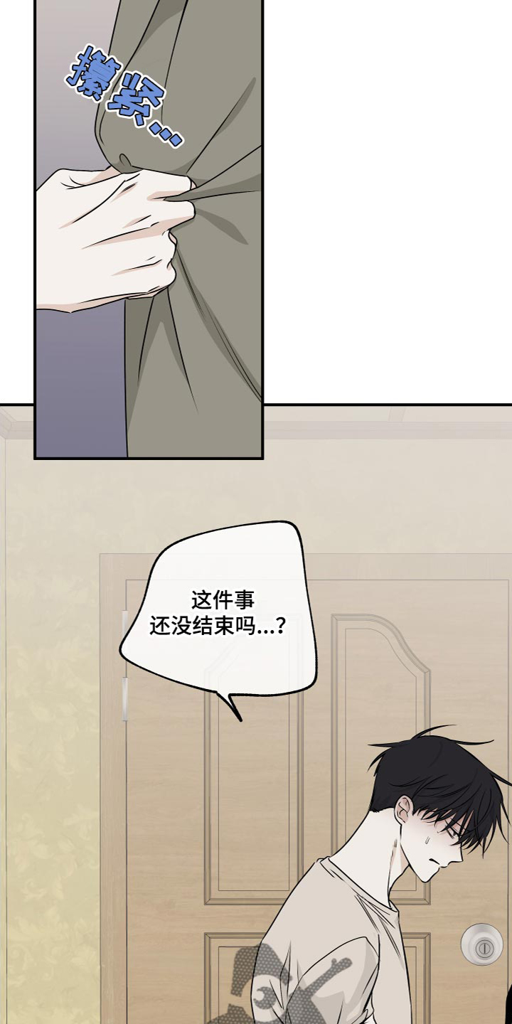 第94章：【第二季】要是喜欢呢4