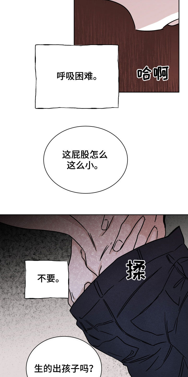 第47章：好害怕1