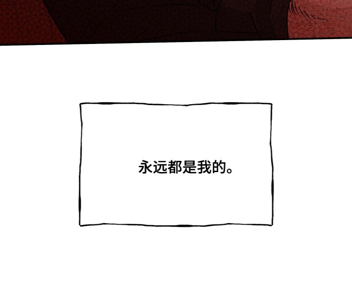 第96章：【第二季】永远都是我的0