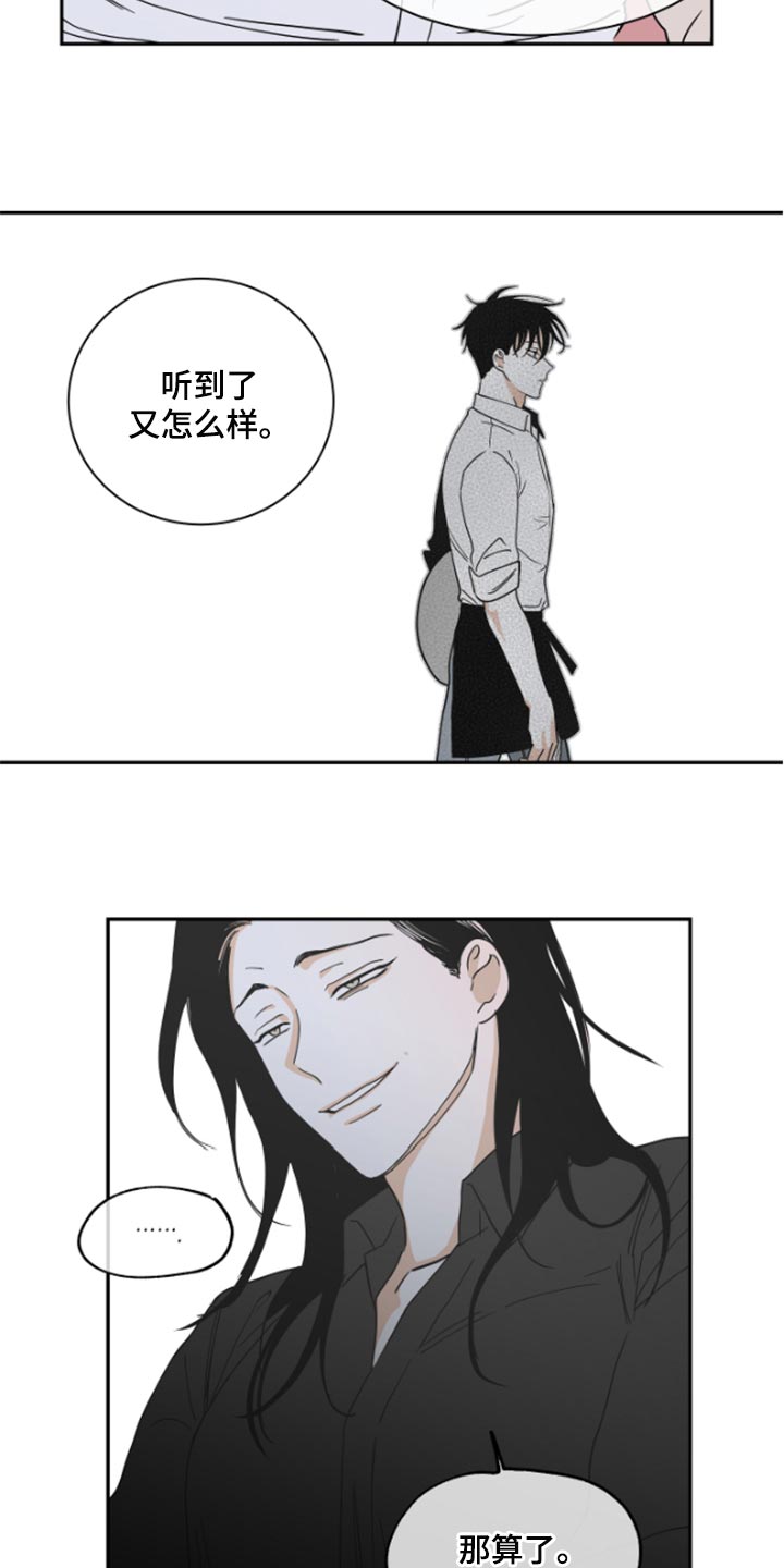 第32章：麻烦了2