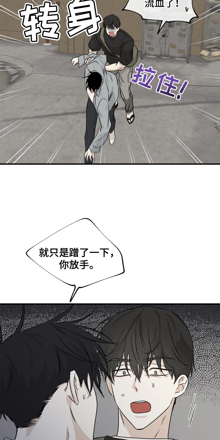 第76章：【第二季】愤怒2