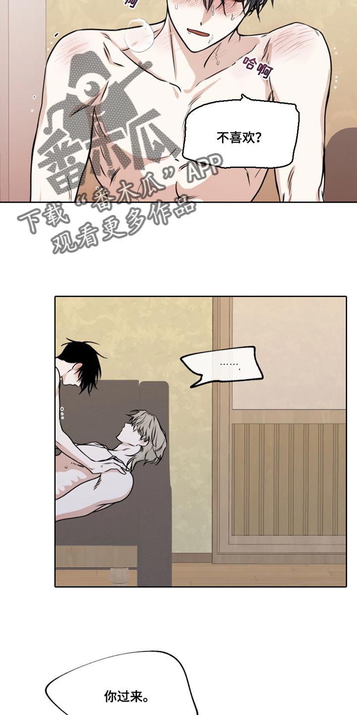 第102章：【第二季】过得不好4