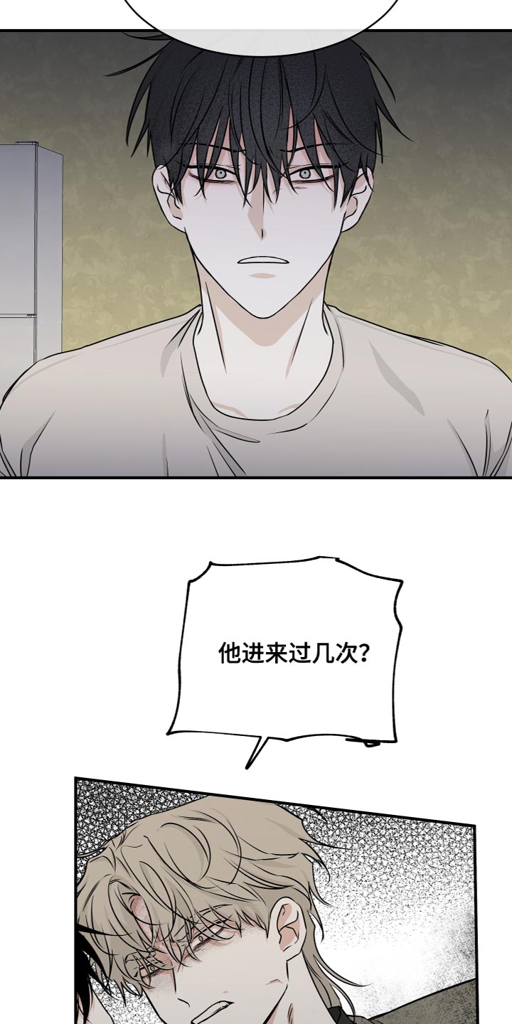 第92章：【第二季】仅仅因为那句话？4