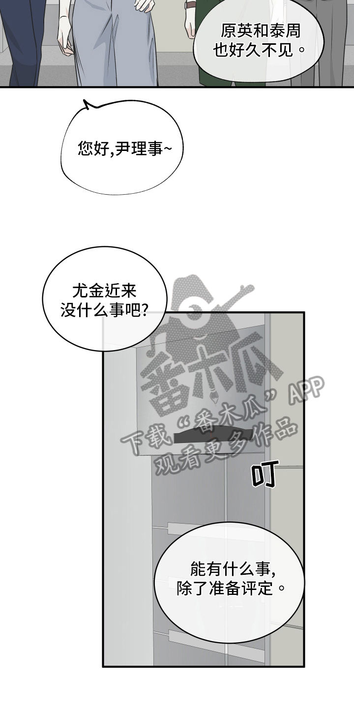 第81章：【第二季】招标会议3