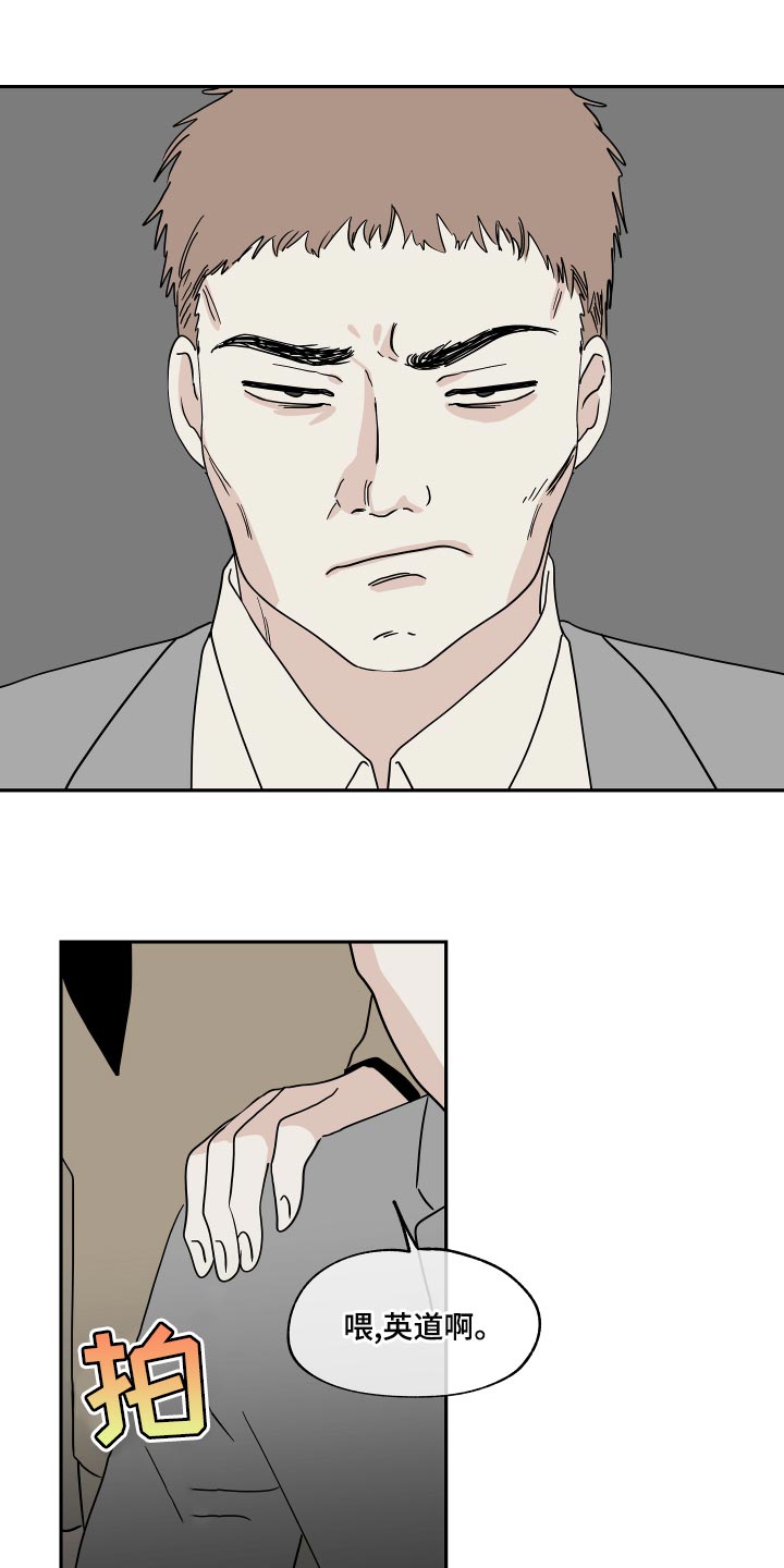 第33章：他现在是我的商品3