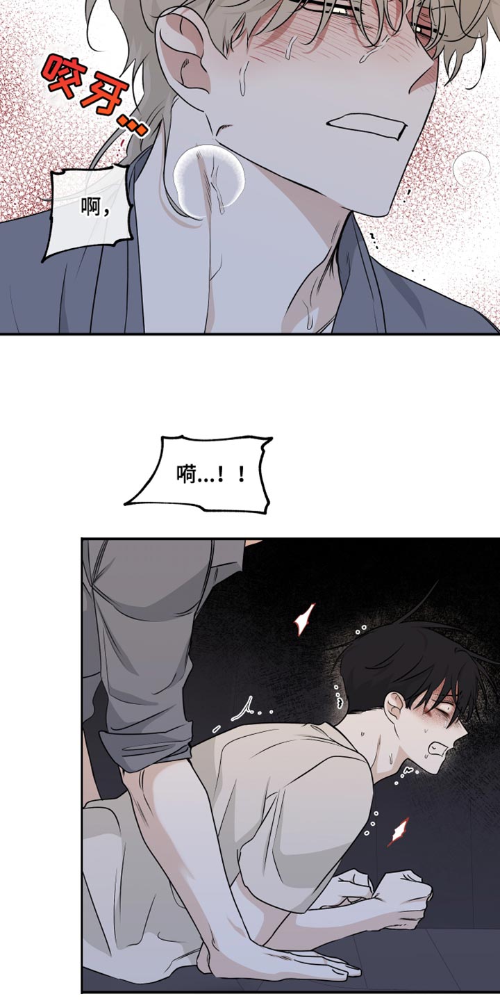 第108章：【第二季】和我在一起吧1