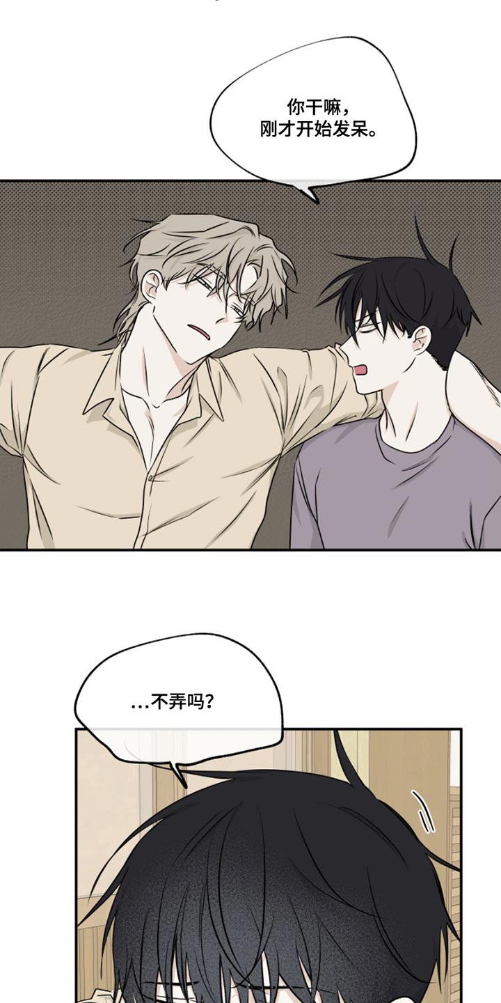 第103章：【第二季】多情2