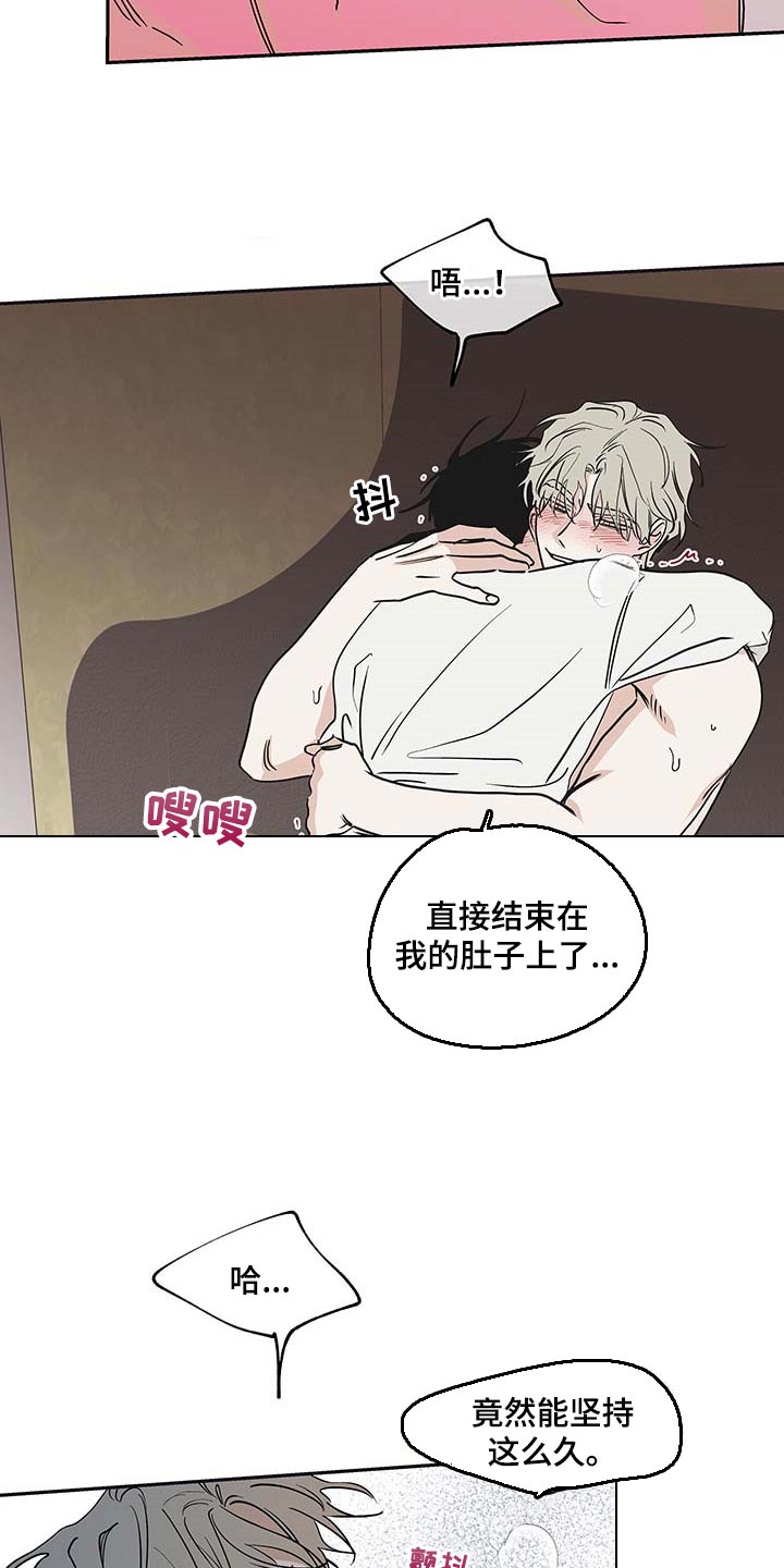 第24章：等什么等4