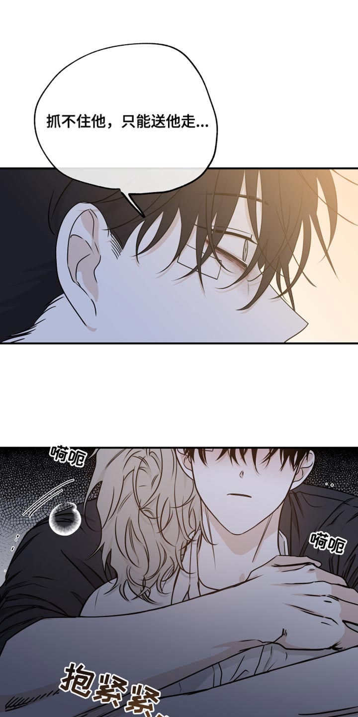 第123章：【第二季】救世主0