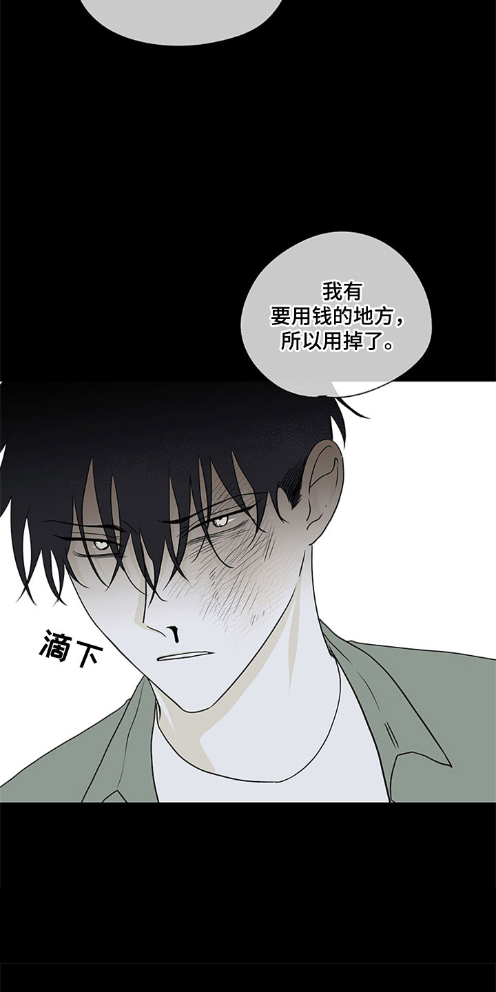 第7章：无法逃脱1