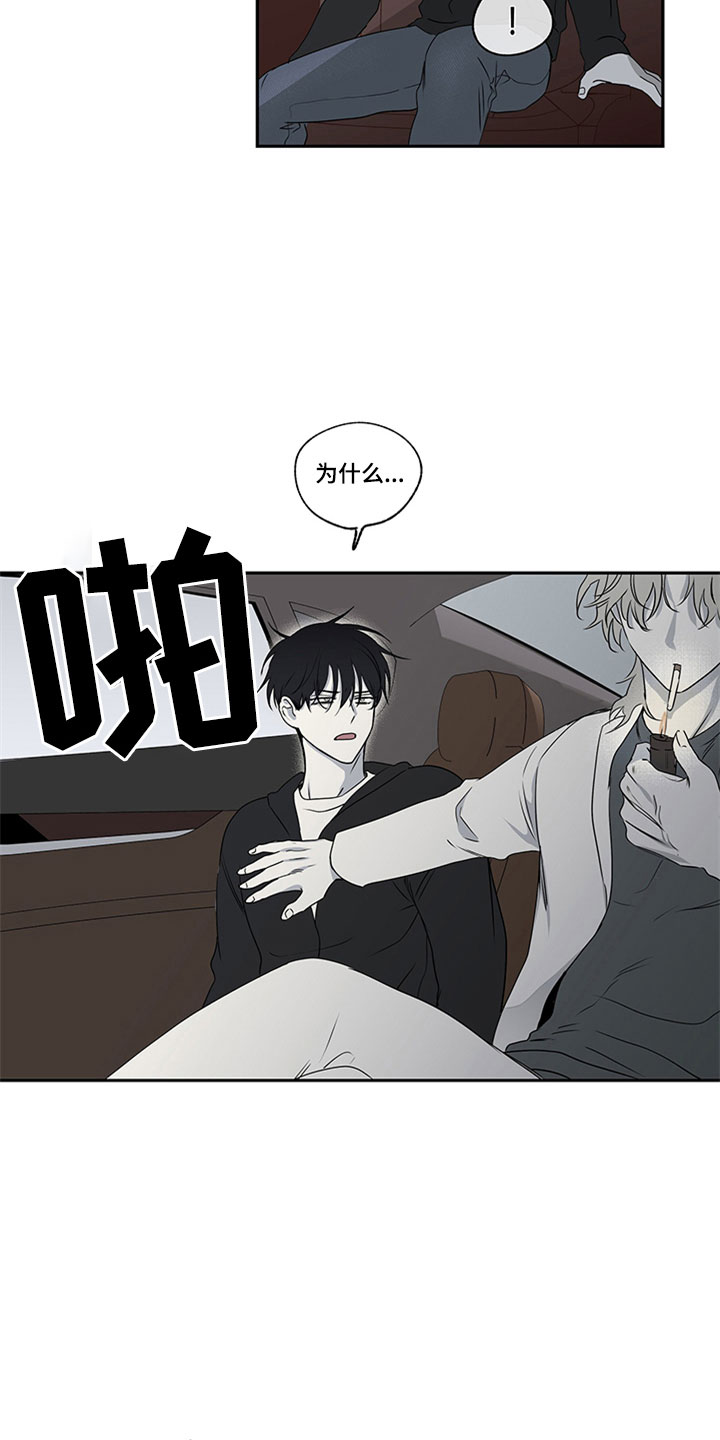 第3章：追债人的盘问2