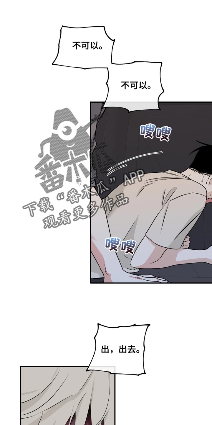 第108章：【第二季】和我在一起吧2