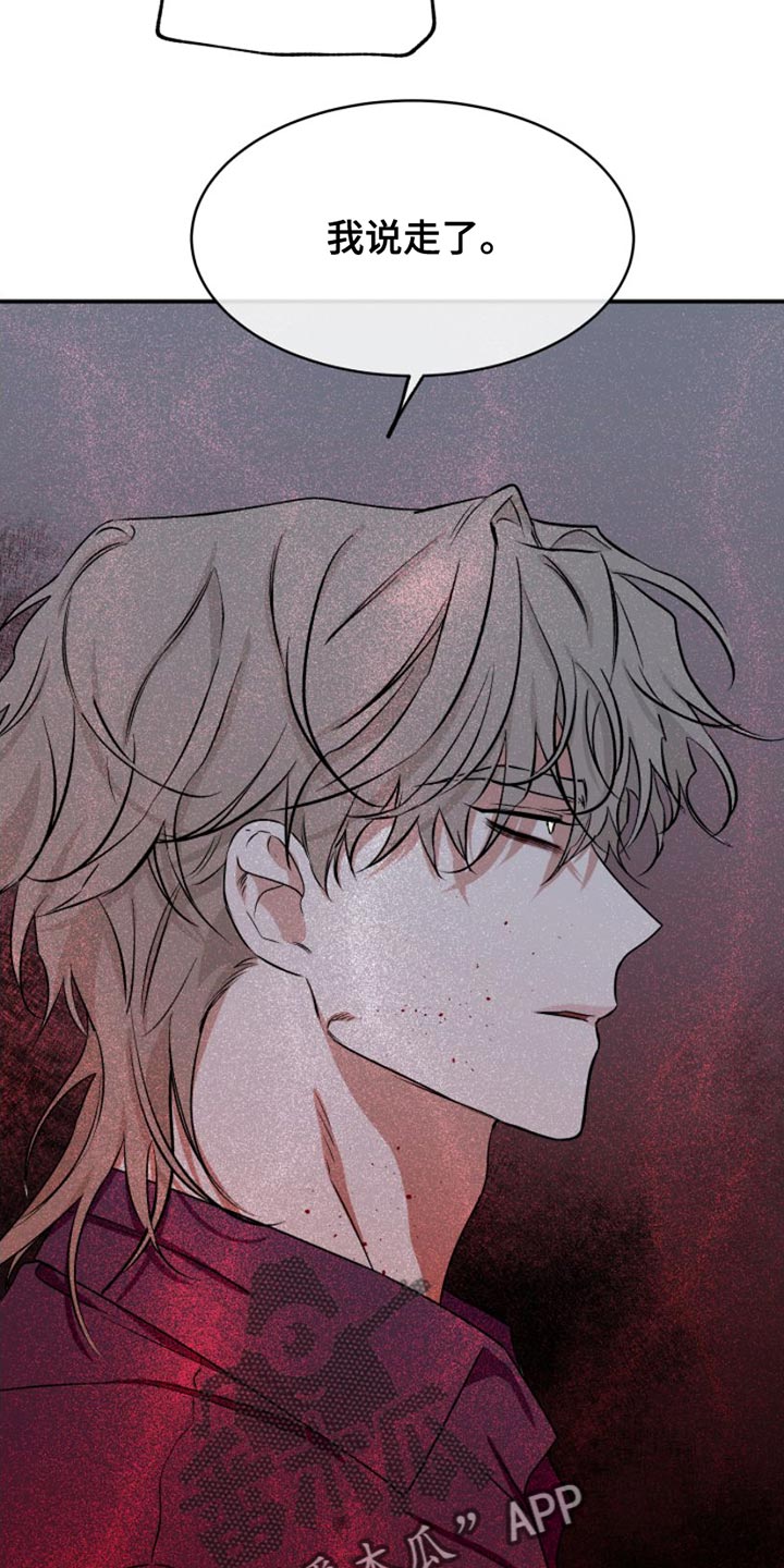 第103章：【第二季】多情0