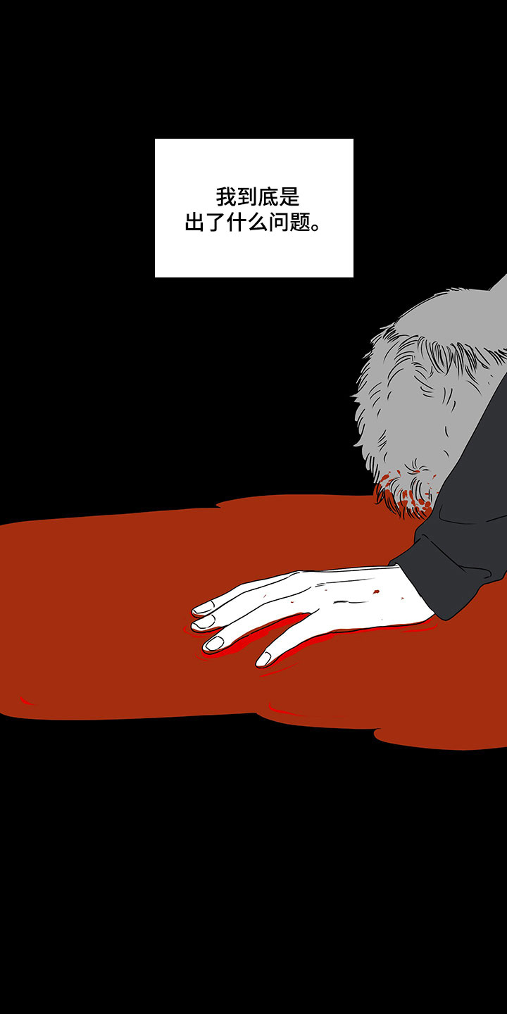 第1章：自杀未遂0