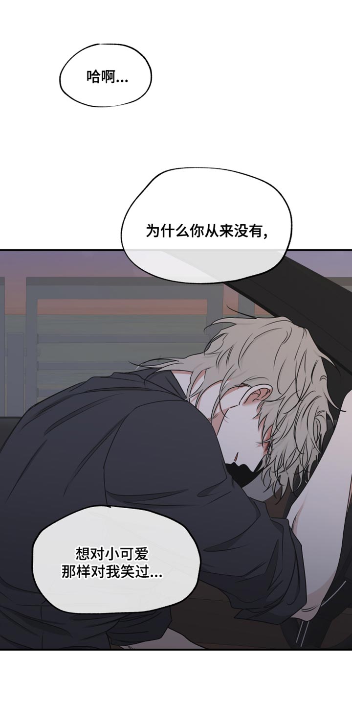 第124章：【第二季完结】我不会让你们再分开4