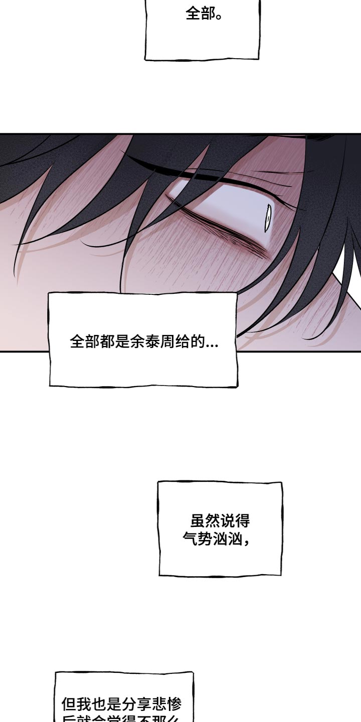 第98章：【第二季】窒息4