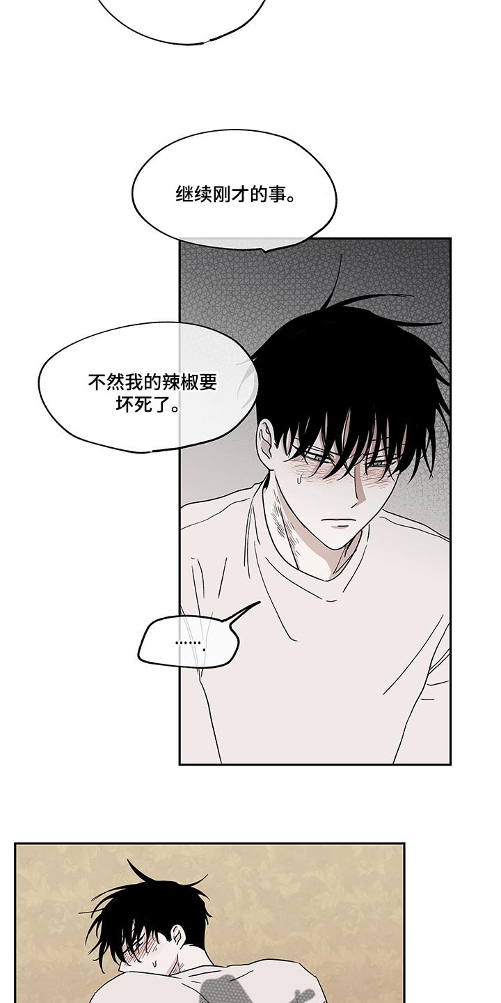 第22章：喜欢热情的2