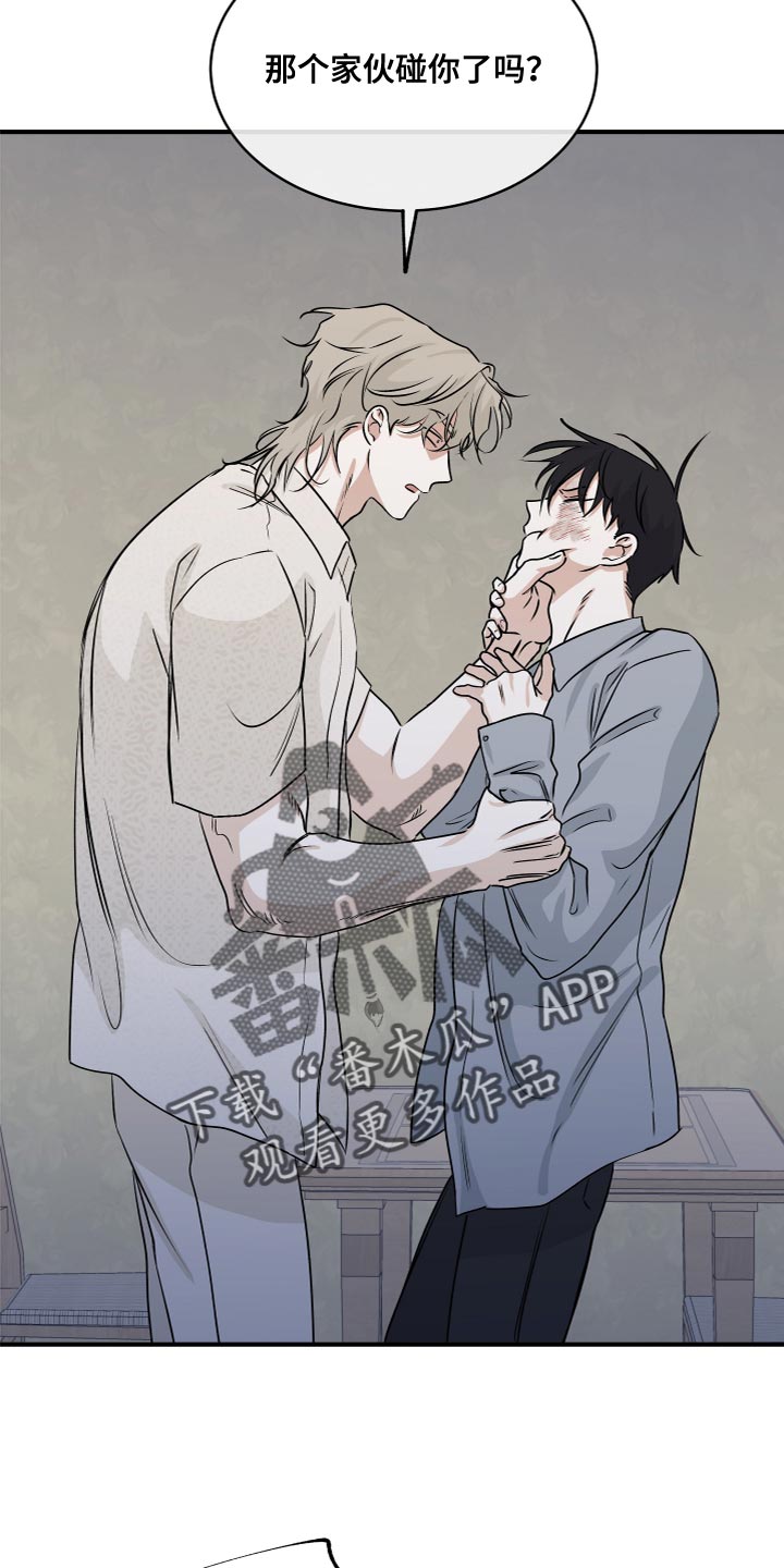 第77章：【第二季】我也会撕碎他3