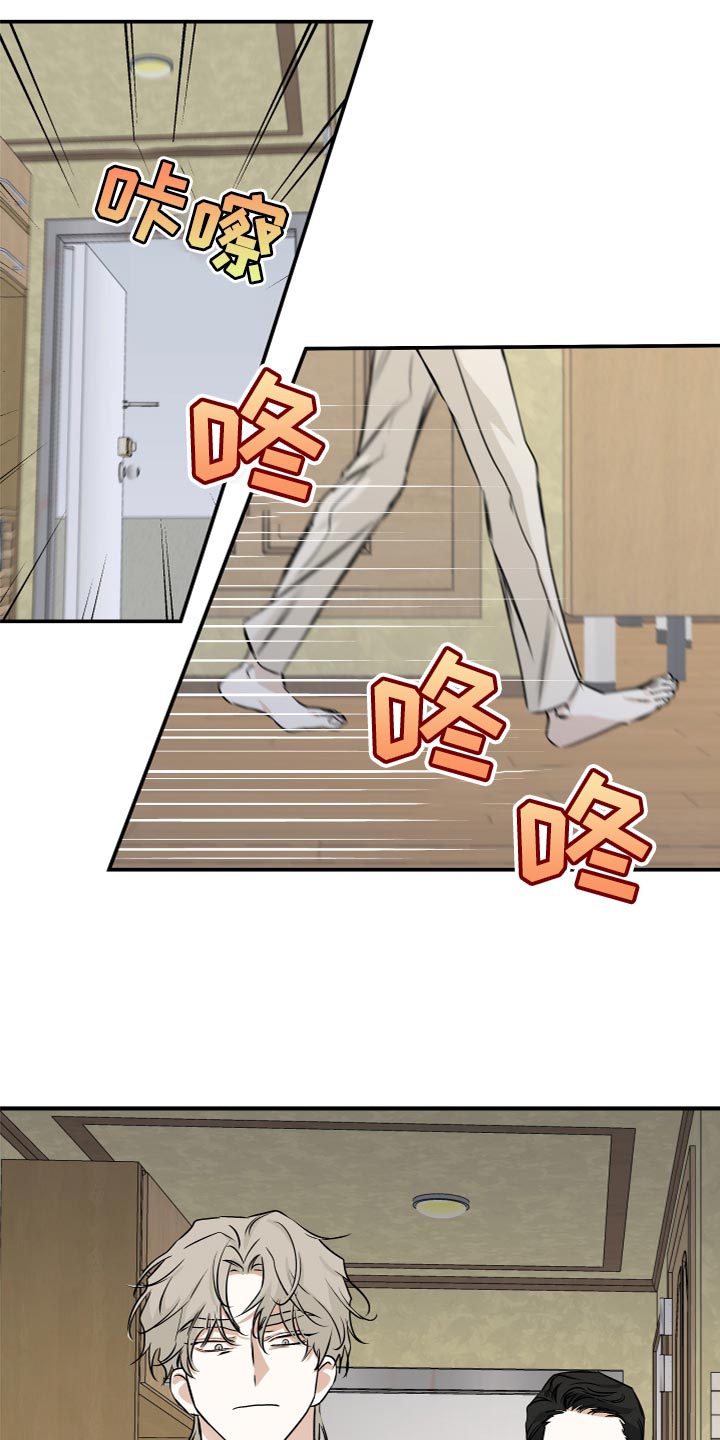 第76章：【第二季】愤怒2