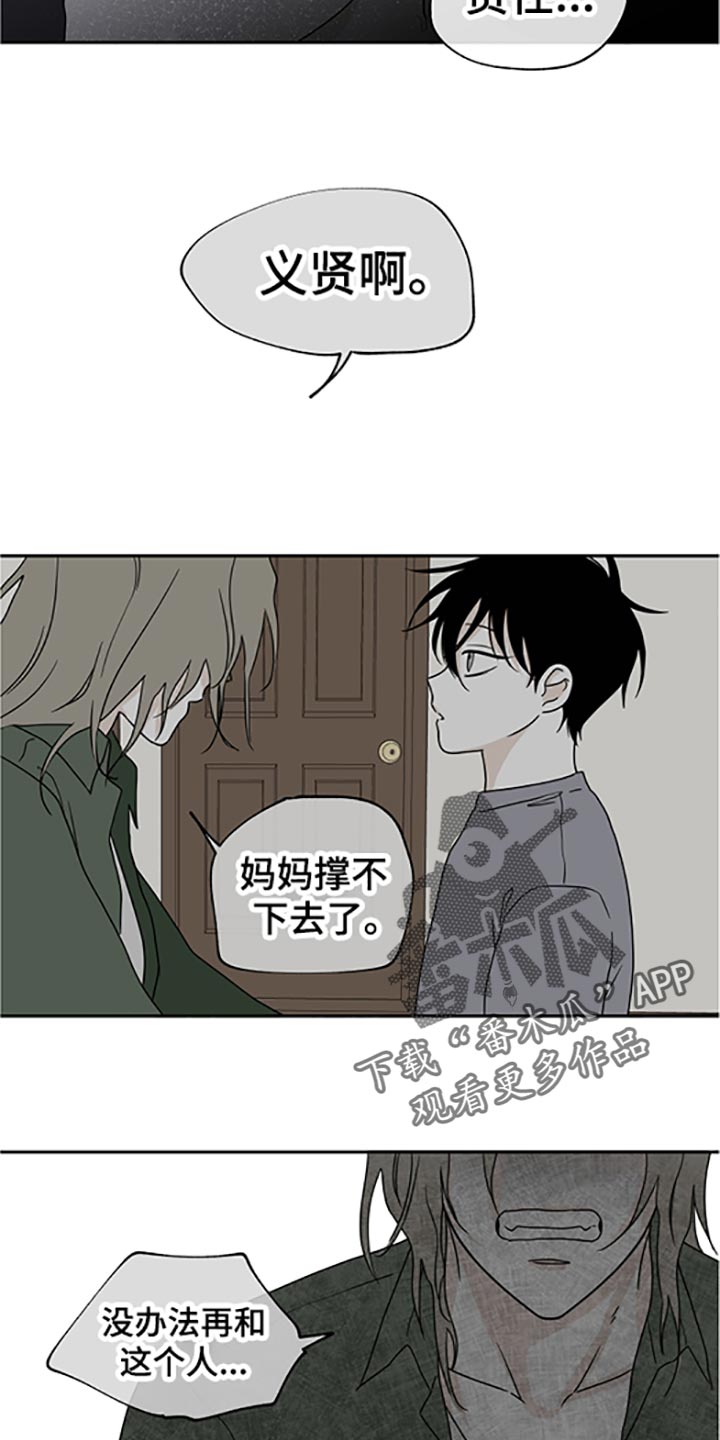 第55章：隐隐约约的哭着4