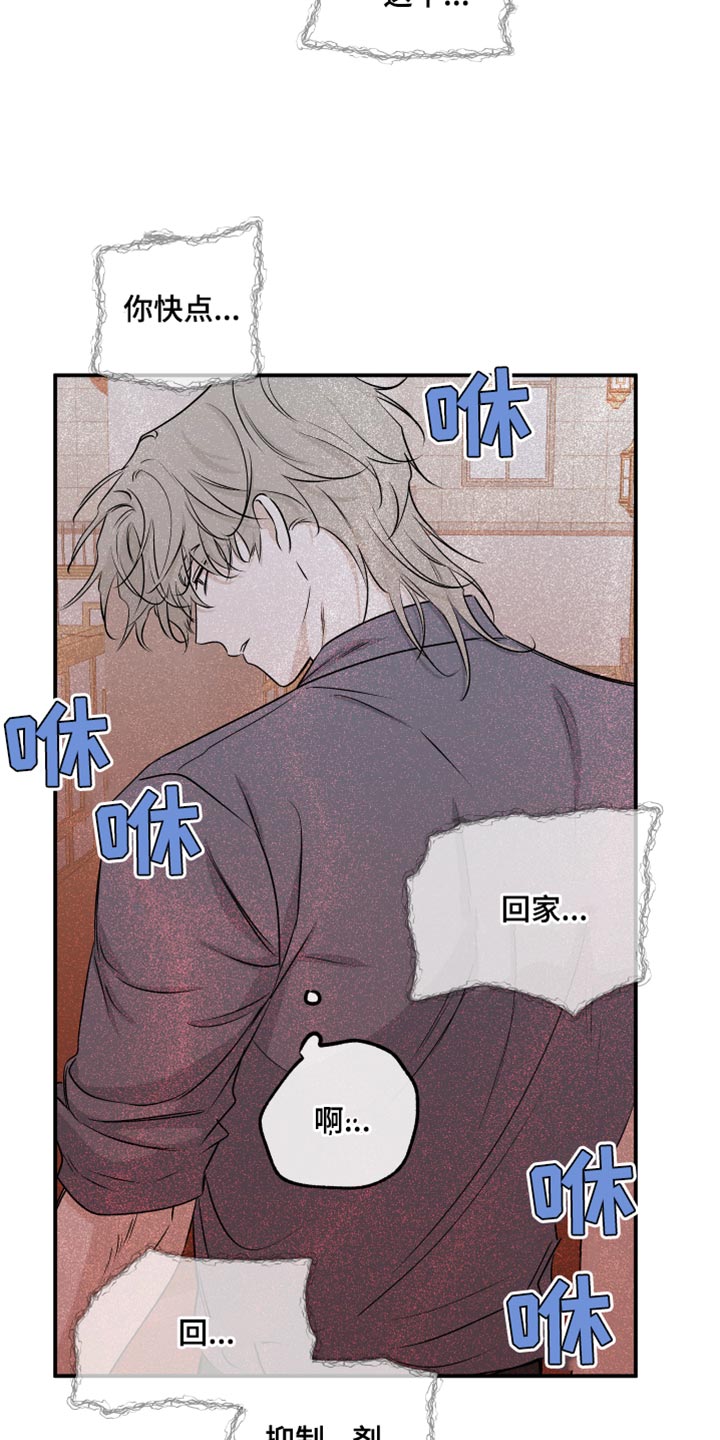 第104章：【第二季】我得回家0