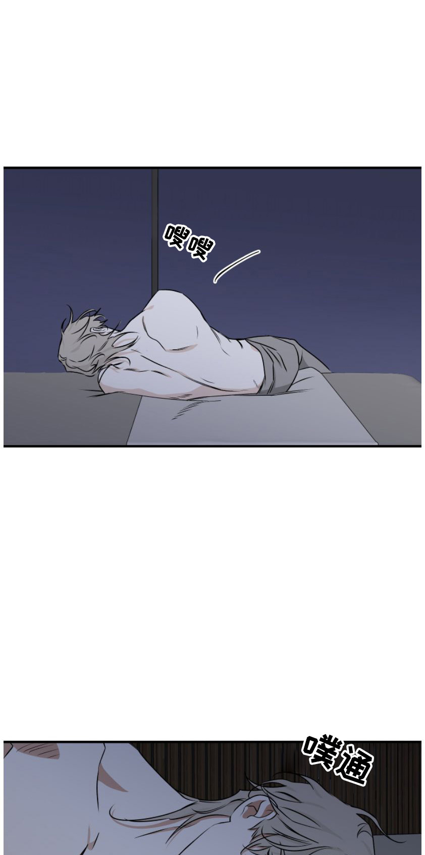 第101章：【第二季】为之疯狂2