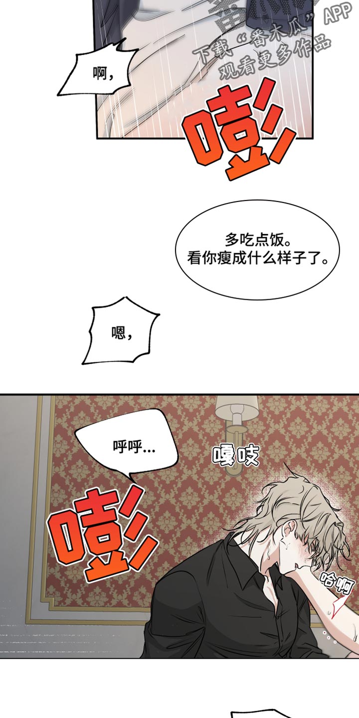 第88章：【第二季】没事4