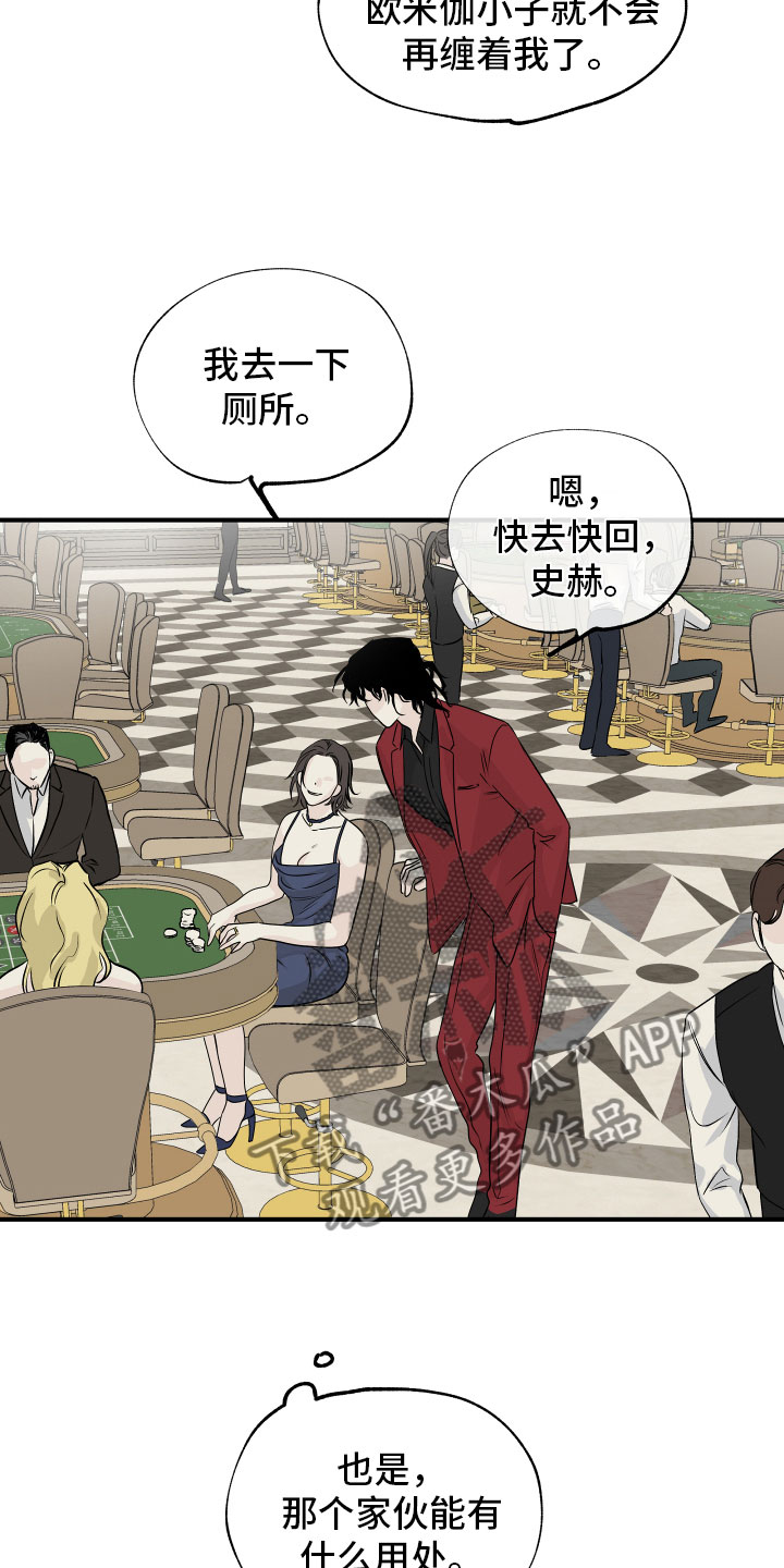 第60章：【第二季】给我钱3